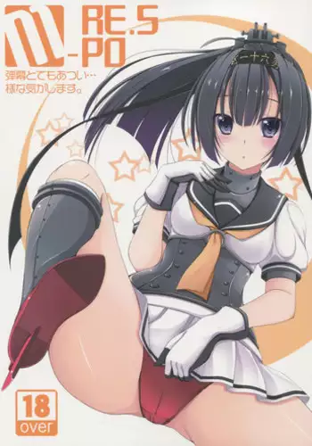 (C82) [MaHoLa (Tomosuke)] M-REPO! 01 Accelerated delusion >>> Kasoku Mousou (Accel World)