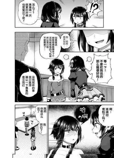 Bakuretsu Musume o Kanojo ni Shitara Yaru Koto nante Kimatteru!2