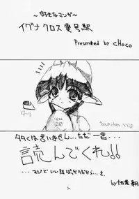 (CR28) [RED RIBBON REVENGER (Makoushi)] Elf's Ear Book 2 - Ao no Taikai II ~Opration Ocean Blau II~ (Star Ocean: The Second Story)