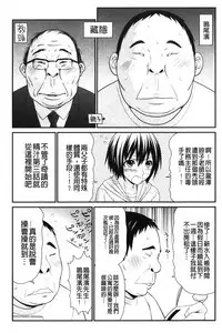 [Ikoma Ippei] Kiseki No Zaajiru | 奇蹟的精汁 [chinese]