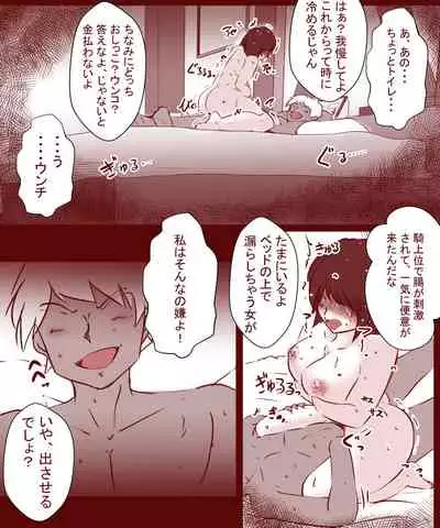 Otto ga Shitsugyou shita node, Tsuma no Watashi ga Nikutai Roudou o Suru Koto ni Shimashita.
