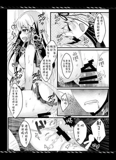 Imouto no Tame nan dakara ne? Monochro Ban 1+2+α
