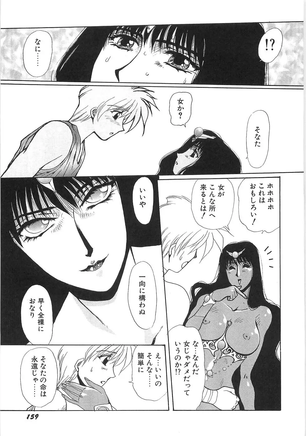 Mousou Tenshi Vision