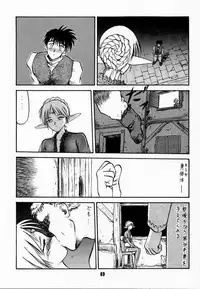 (C42) [Wakuwaku Doubutsuen (Various)] Elf no Muchume (Record of Lodoss War)