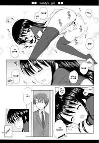 (C76) [NIKOPONDO (Aoyama Reo)] DG - Daddy’s Girl Vol. 2 [English] [Hayama_Kotono]