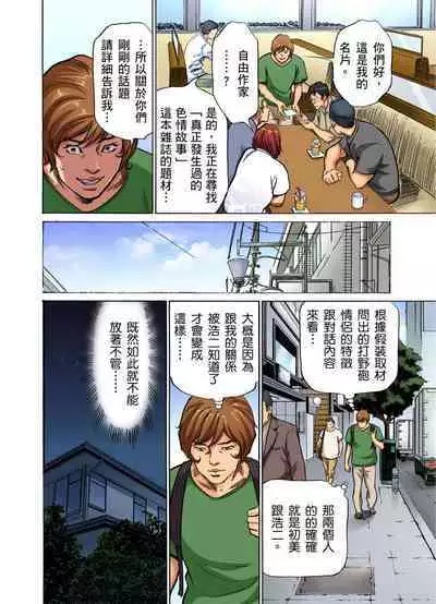 Gikei ni Yobai o Sareta Watashi wa Ikudotonaku Zecchou o Kurikaeshita | 大伯偷偷夜襲我，從此被迫成為性奴隸瘋狂高潮無數次！1-22