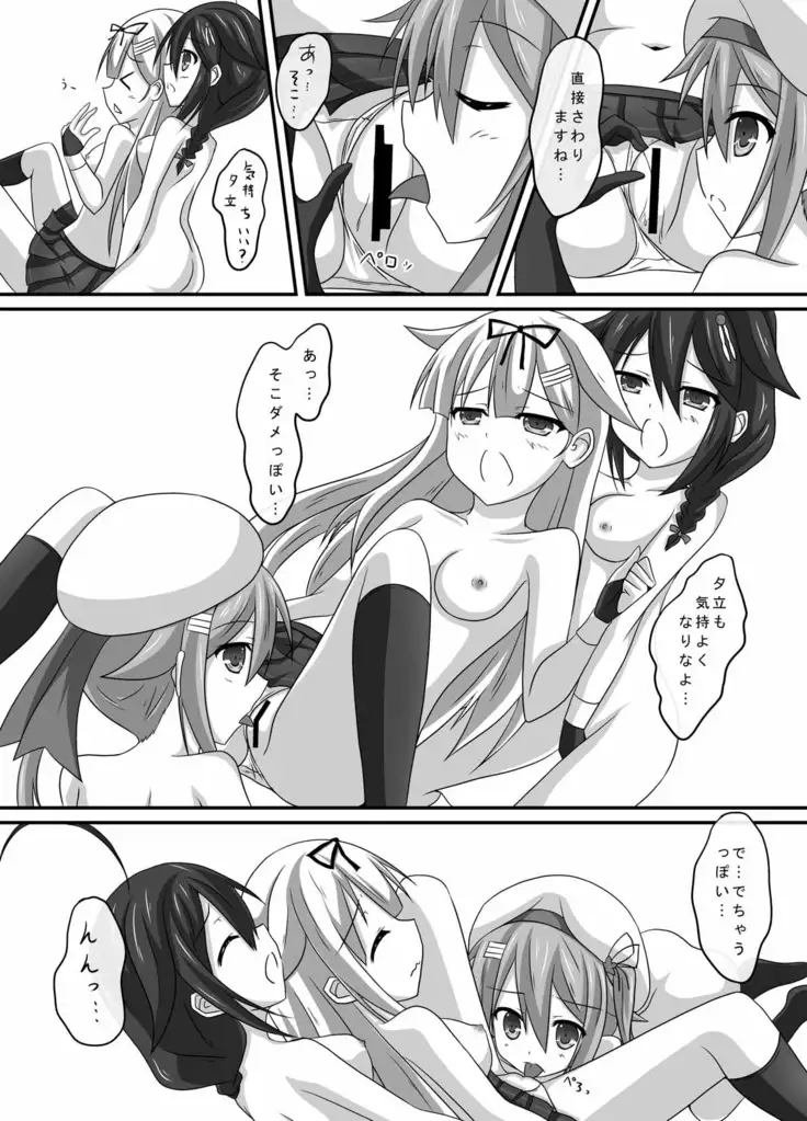 Kanmusume Karada Kensa Poi?