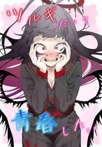 Toshima no Hahaoya wa Musuko no Ko o Ninshin Suru