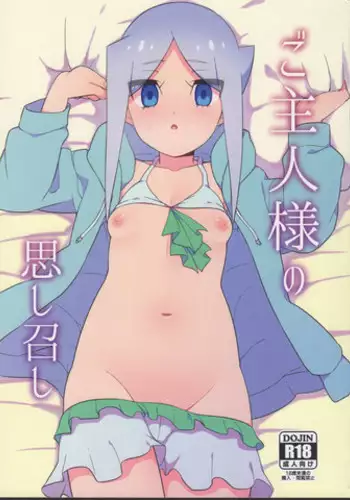 (C94) [imotare (moyori)] Mamono no Tomodachi (Future Card Buddyfight)