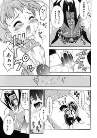 [Kuuya] Muri Wo Shouchi De Koibito Desu