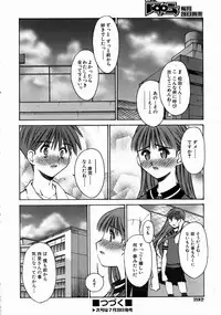 COMIC AUN 2004-08 Vol. 99