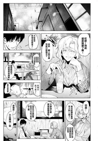 Eishuu Meikaroku