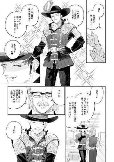 [Airaresuta (Mannenyuki)] Sekai wa Kimi to Tomo ni Warau (Dragon Quest XI) [Digital]
