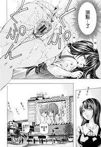 [Nohara Hiromi] Suhada-teki Bishoujo 1 -Watashi no Himitsu... Mitai? Hen- [Chinese] [紫色老太婆个人汉化]