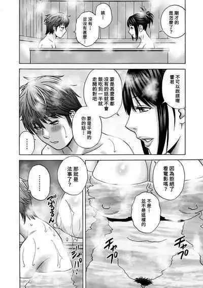 [Hidemaru] Yasashii Oba-san Yarashii Oba-san Ch.1-3 [Chinese] [Banana手工漢化] [Digital]