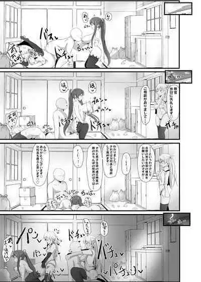 [さなつき] NTR催眠学園３話