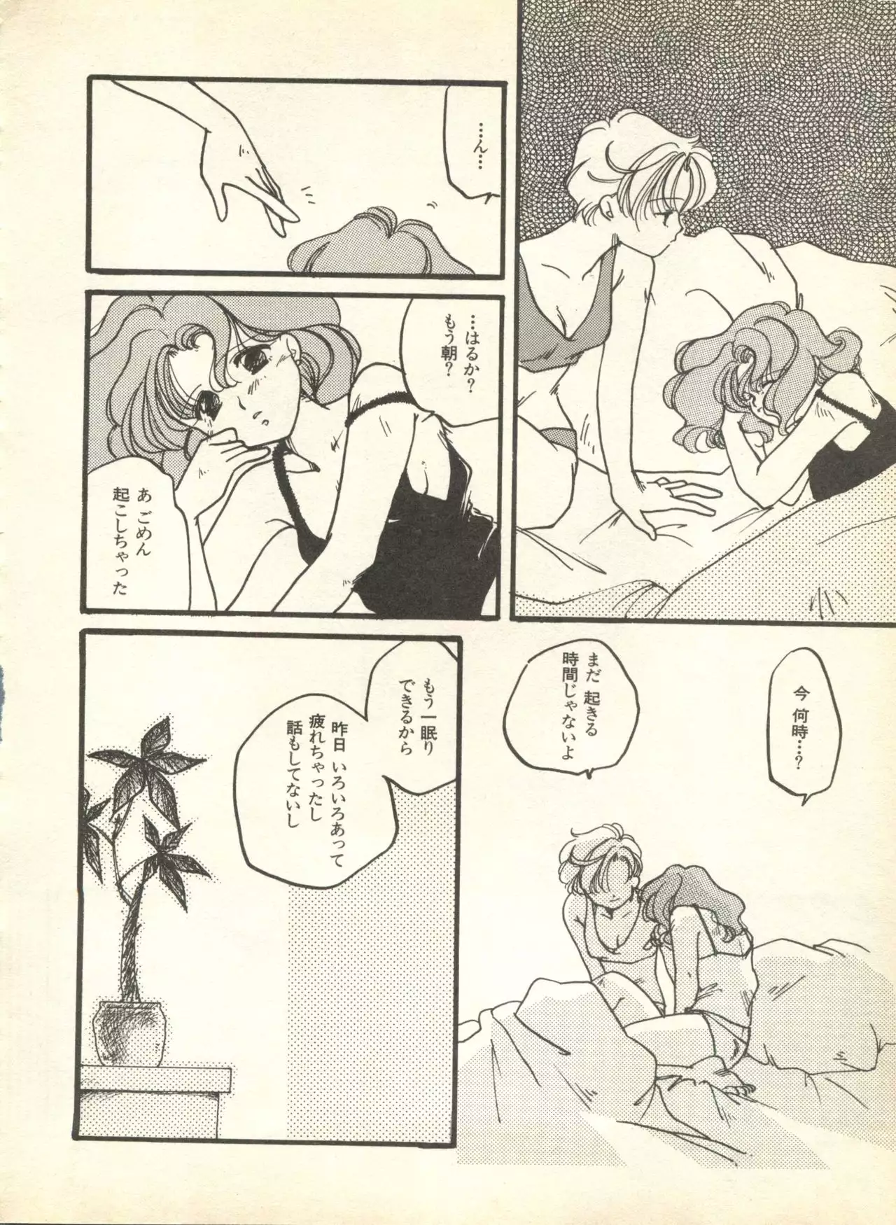 Lunatic Party 9
