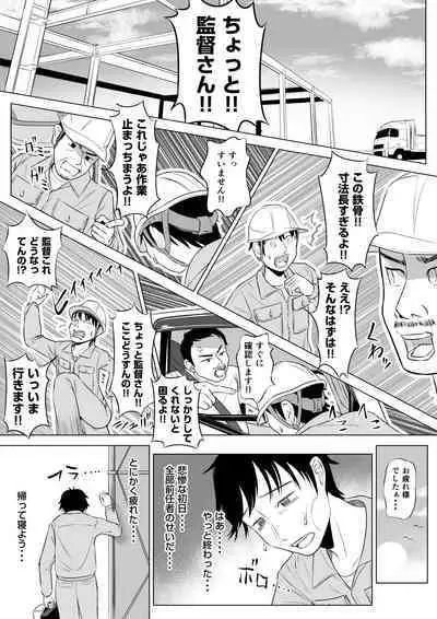 Married woman Shizuka Tachibana, who I was supposed to be a substitute seeder, doesn't know anything!