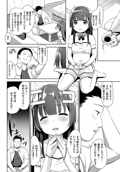 COMIC BAVEL 2019-09