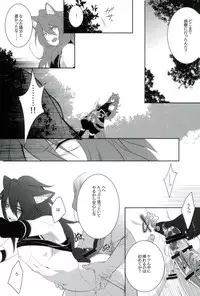 (Another Control 6) [Aterut (Kani)] Zettai Hametsu Riron (Etrian Odyssey)