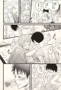 [101064 (tent)] 君に至る足跡 (Ookiku Furikabutte)