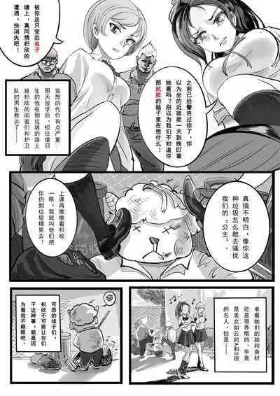 [Minworld] GOAT-goat chapter 2 [CHINESE]
