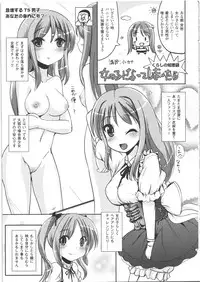 [Marneko] Nariyuki Show Girl
