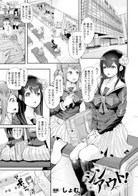 [Anthology] Bessatsu Comic Unreal - Joushiki ga Eroi Ijou na Sekai Vol. 3 [Digital]