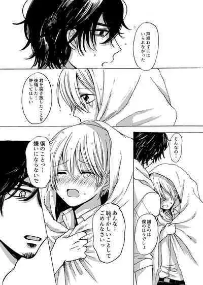 Kimi to Koi no Mado