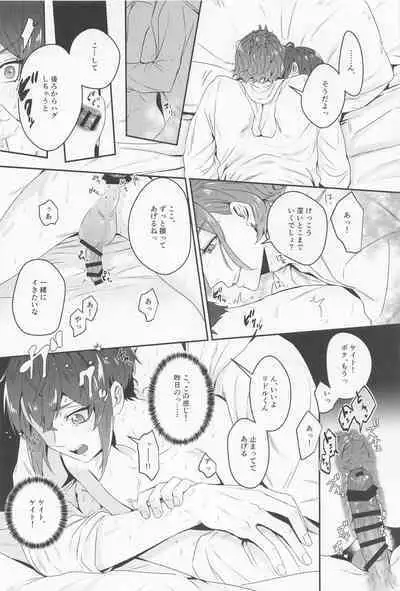 Sou iu koto o Suru Tomodachi...... dakara ne.