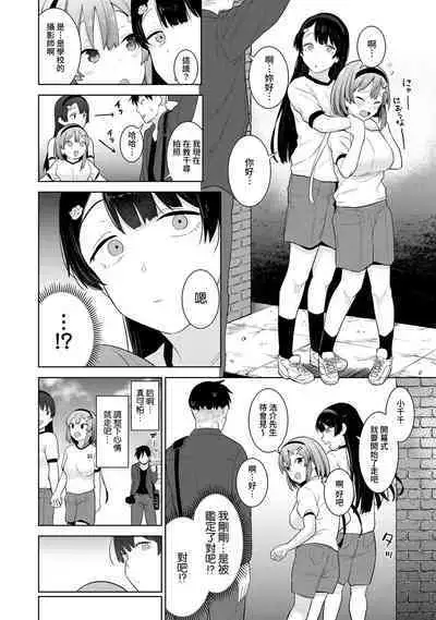 SotsuAl Cameraman toshite Ichinenkan Joshikou no Event e Doukou Suru Koto ni Natta Hanashi Ch.1-8