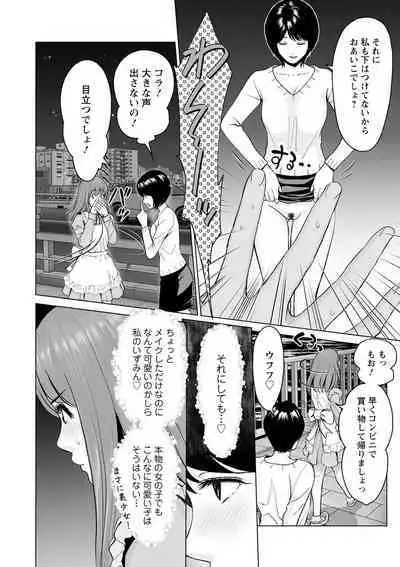 Futsuu no Onna ga Hatsujou Suru Toki - When an ordinary woman goes into rut.