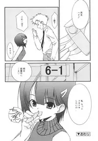 Comic Rin Vol. 13 [2006-01]