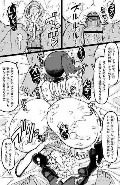 [ShiftAltOn (Tonda)] Yukai sa reta sekushī B-kyū bōken-sha wa te arana gurūpu ●●● de zetchō suru ~ yatsura wa seiki dake janaku, arayuru ana ni “gokubuto chinpo” o tsukkomushi,-yaku no shiyo de itsu demo zetcho o kyosei dekirukedo (Tsuiho sa re) [Digital]