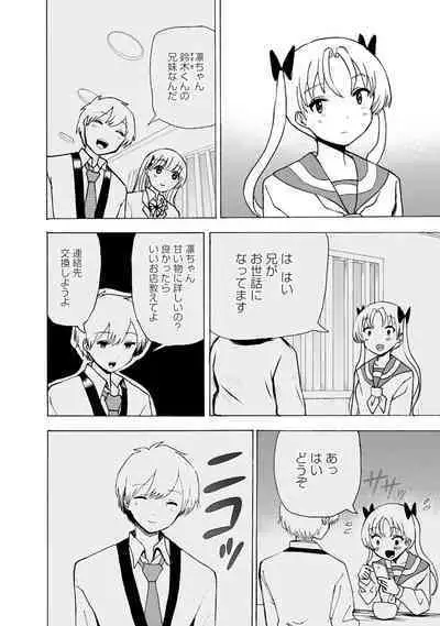 Boku wa Love Song ga Utaenai Ge