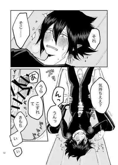 FatTamaki Kikan X3