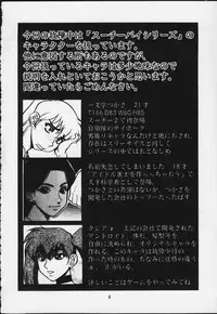 (C59) [Cobanzame (Koshow Showshow)] Koshouchuu 6 (Idol Janshi Suchie-Pai)