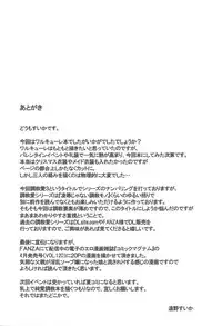 (COMIC1☆15) [Taishou Romanesque (Toono Suika)] Choukyou Ai 3 (Fate/Grand Order)