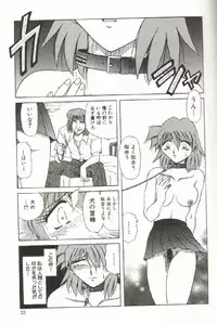 [SHIZUKA] Kinbaku Choukyou ~Aido Shigan~