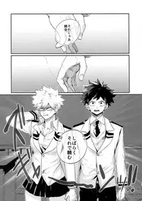 (C92) [Fuzainoyamada (Fuzai Yumoto)] Bakugou Uke Sairoku-Shu 1 (Boku no Hero Academia)
