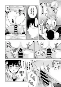 [Shiina] Noraneko Shoujo to no Kurashikata Ch. 4-12 [Chinese] [虎斑木菟漢化] [Digital]