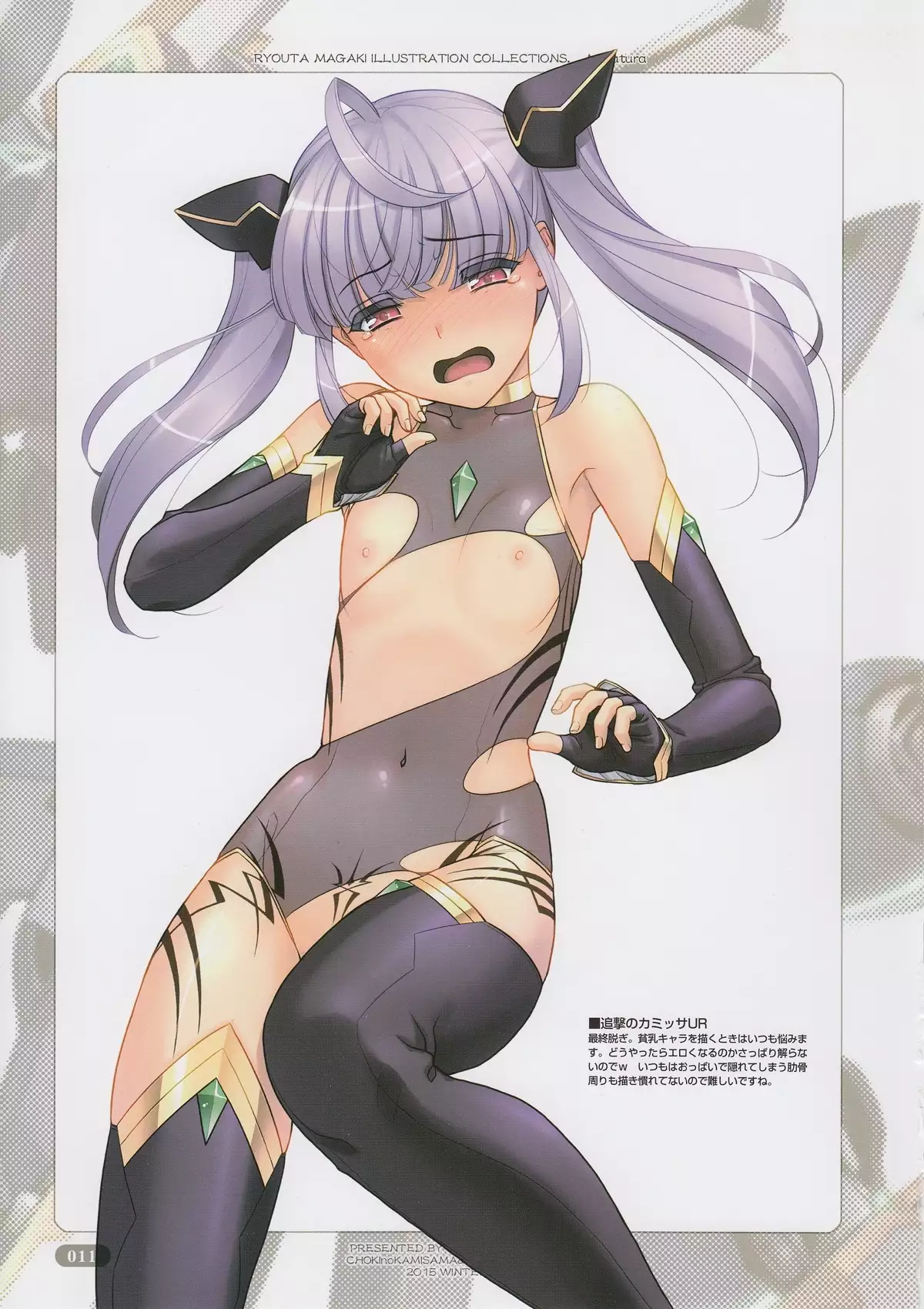 Armatura