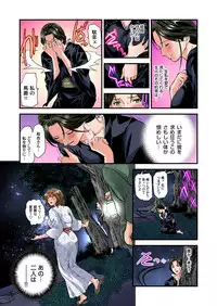 [Tenma Femio] Yokkyuu Fuman no Hitozuma wa Onsen Ryokan de Hageshiku Modaeru 01-13 [Digital]