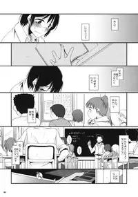 (SC38) [Digital Lover (Nakajima Yuka)] D.L. Action 42 (Dennou Coil)