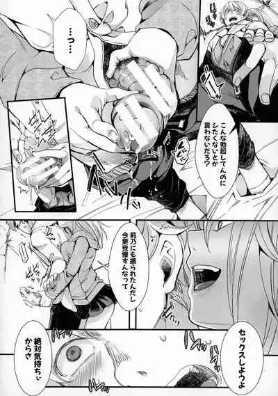 [hal] Mesuana Seikimatsu ~Watashi-tachi no Kyousei Omedeta Shuugaku Ryokou~