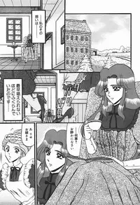 [Komura Saki] Inshuu ~Taenaru Hanabana no Shirabe~