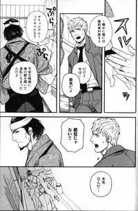 [Anthology] Nikutaiha Vol. 18 Kiwame!! Oyaji Uke