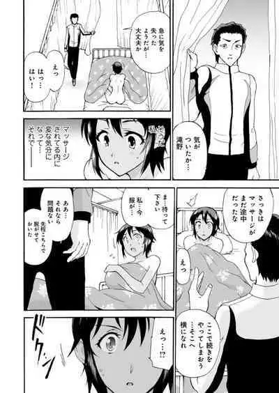 [Otumaru] Netorare Zettyoushidou ~Rkujou Joshi wa Hakudaku ni Somaru~ [R18 Ban] 1-2