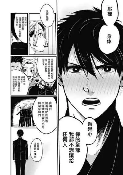 Chinkou Discover | 寻唧记 Ch.02-03