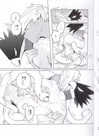 (Douyara Deban no Youda! 8) [Gouyoku no Takotsubo (97)] Eiyuu Iro o Konomu (Boku no Hero Academia)